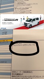 実はここも変わったんだよーーーー！！！NEWワゴンR